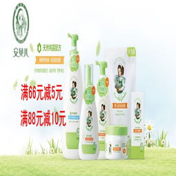 安貝兒嬰兒洗護用品限時優惠，滿減活動火熱進行中！