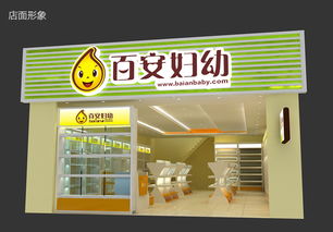 品牌賦能零售 百安婦幼用品與陽拓品牌的全案設(shè)計之路