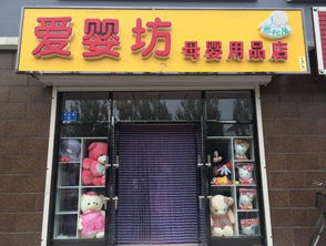 愛嬰坊母嬰用品公司 專業(yè)品質(zhì)，為母嬰健康保駕護航