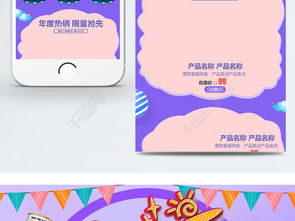 淘寶電商卡通嬰兒成長用品促銷手機端模板免費下載（PSD格式，640像素，編號28266877）
