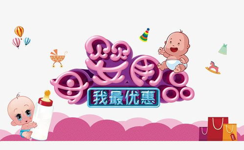 電商母嬰用品銷售分析報(bào)告